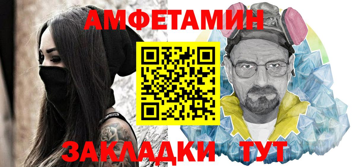 Амфетамин Розовый  Вход с VPN  Луховицы 