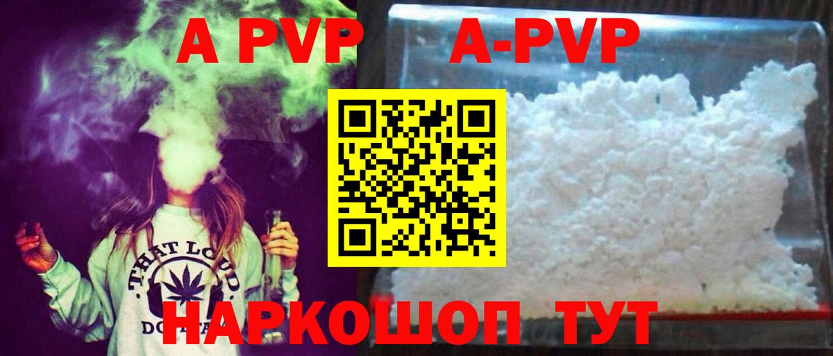 А ПВП VHQ  Вход с VPN  А ПВП СК КРИС  APVP Соль  Луховицы 