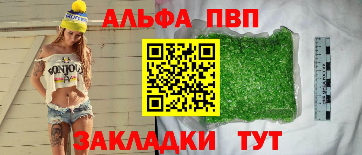 Alpha-PVP кристаллы Луховицы