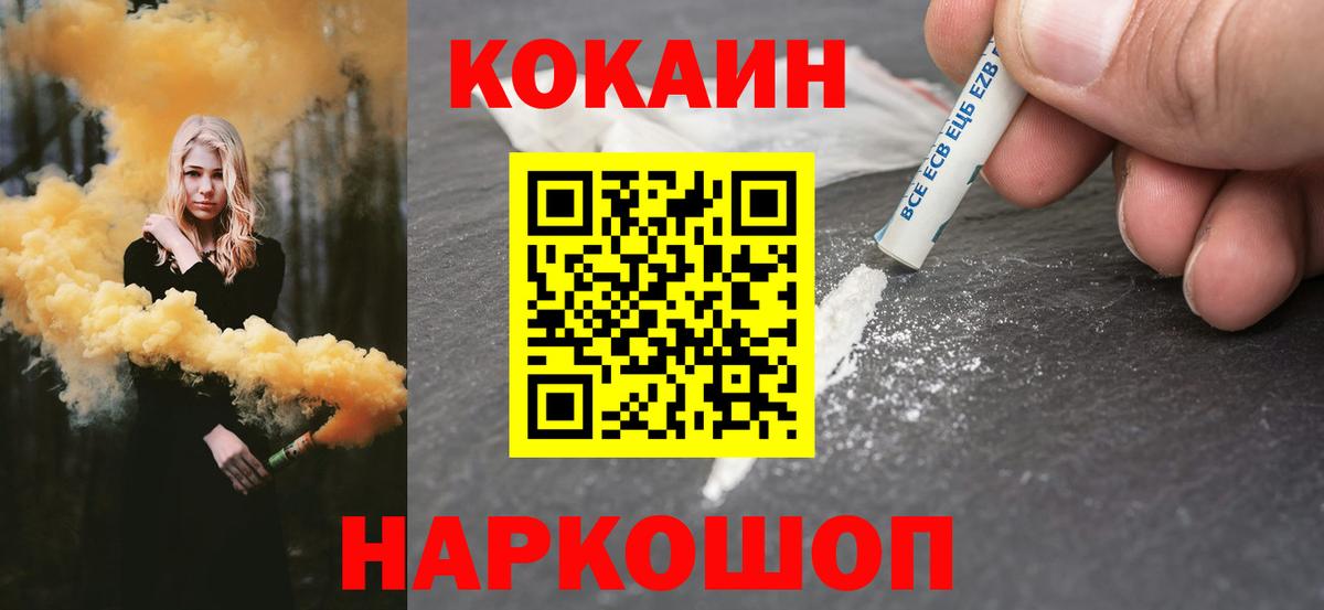 COCAIN 98% Луховицы