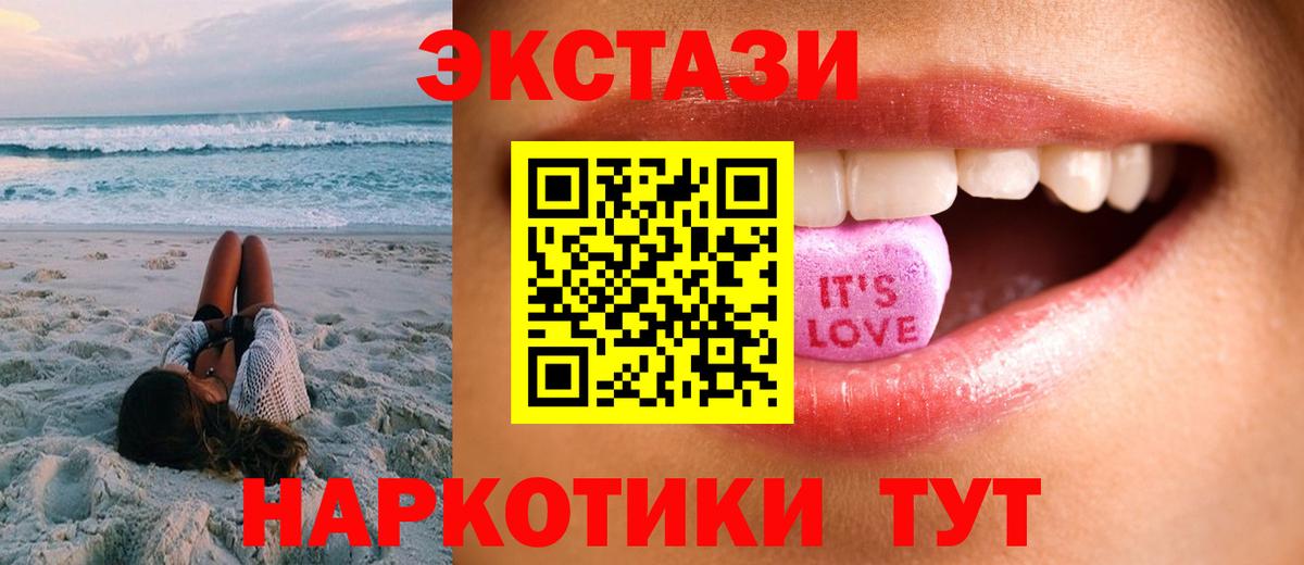 Ecstasy круглые  ЭКСТАЗИ ешки  Вход с VPN  наркота  Луховицы 
