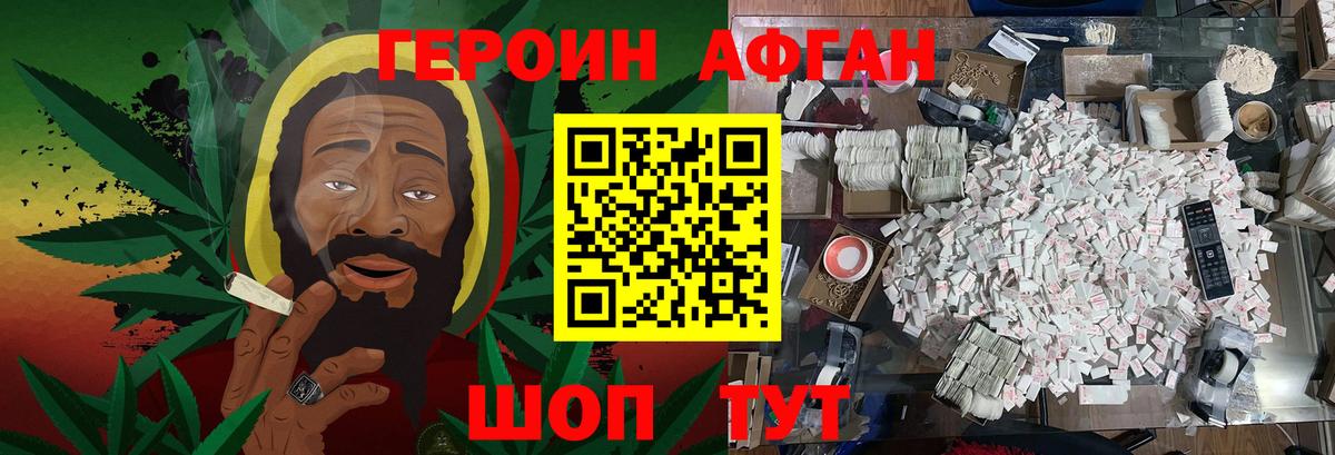 Героин Heroin  Вход с VPN  Луховицы 