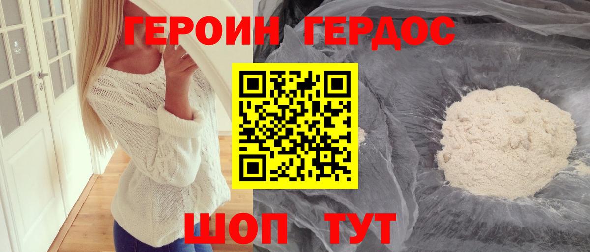 ГЕРОИН Афган Луховицы