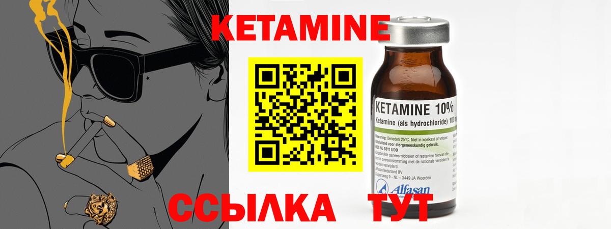 Кетамин ketamine Луховицы