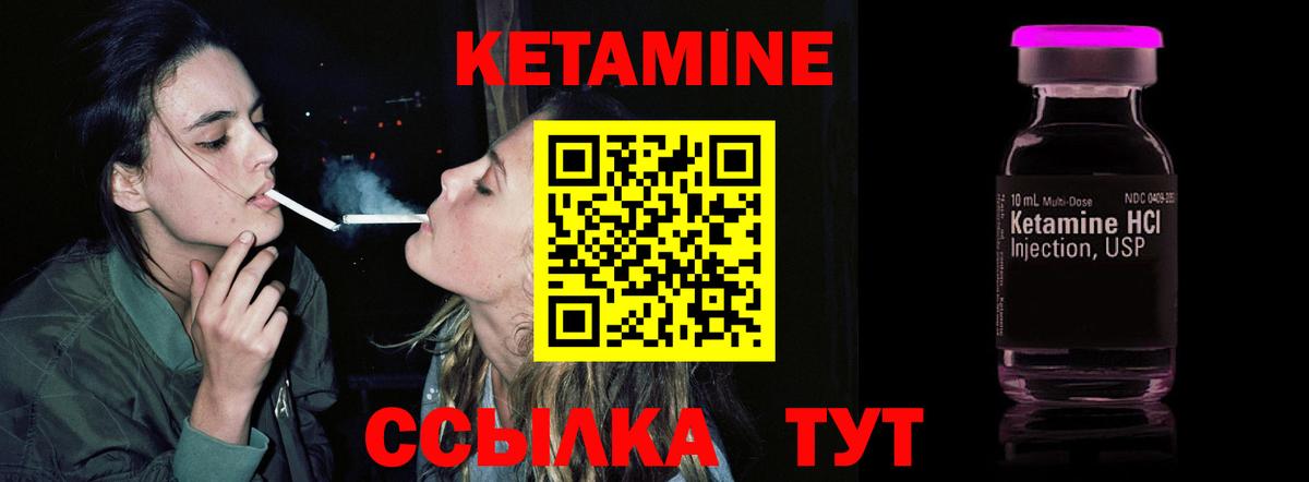 Луховицы  Кетамин VHQ  Вход с VPN 