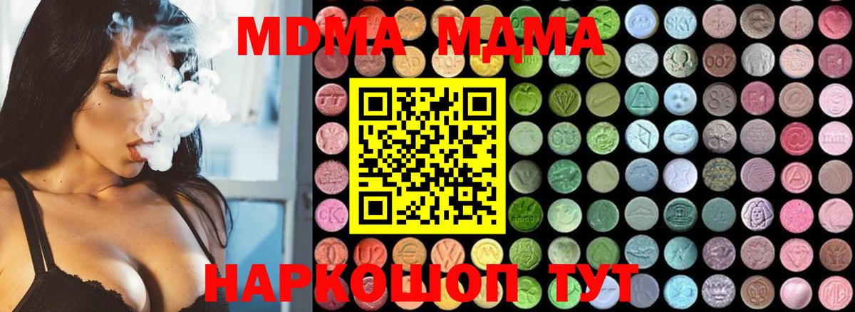 MDMA молли  MDMA VHQ  Вход с VPN  МДМА  Луховицы 