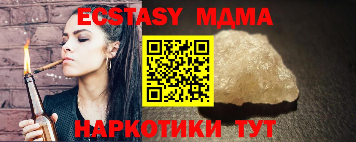 MDMA молли Луховицы