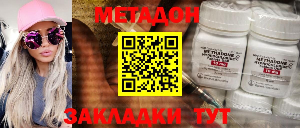 Метадон мёд Луховицы