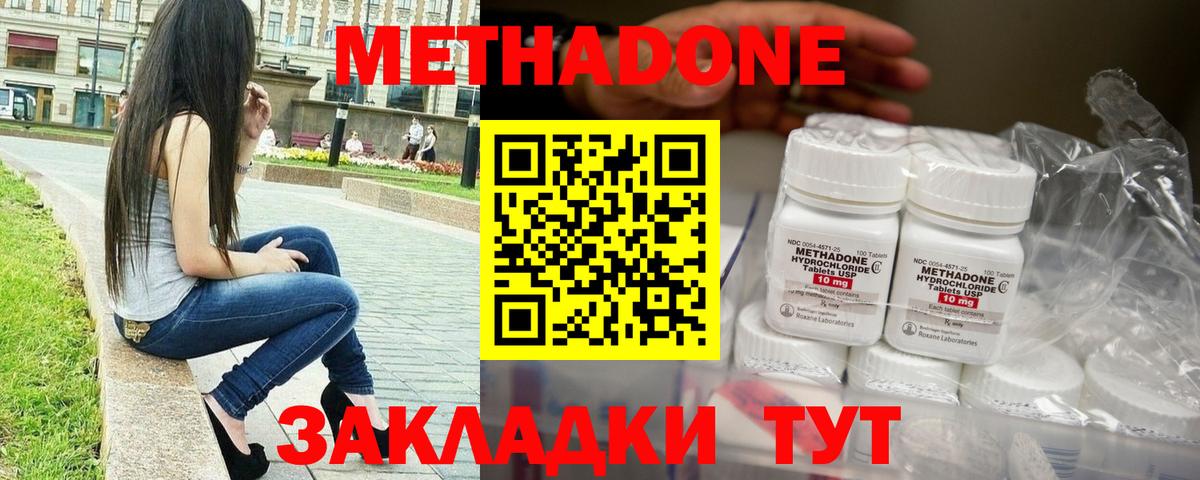 Метадон мёд  Вход с VPN  Луховицы 