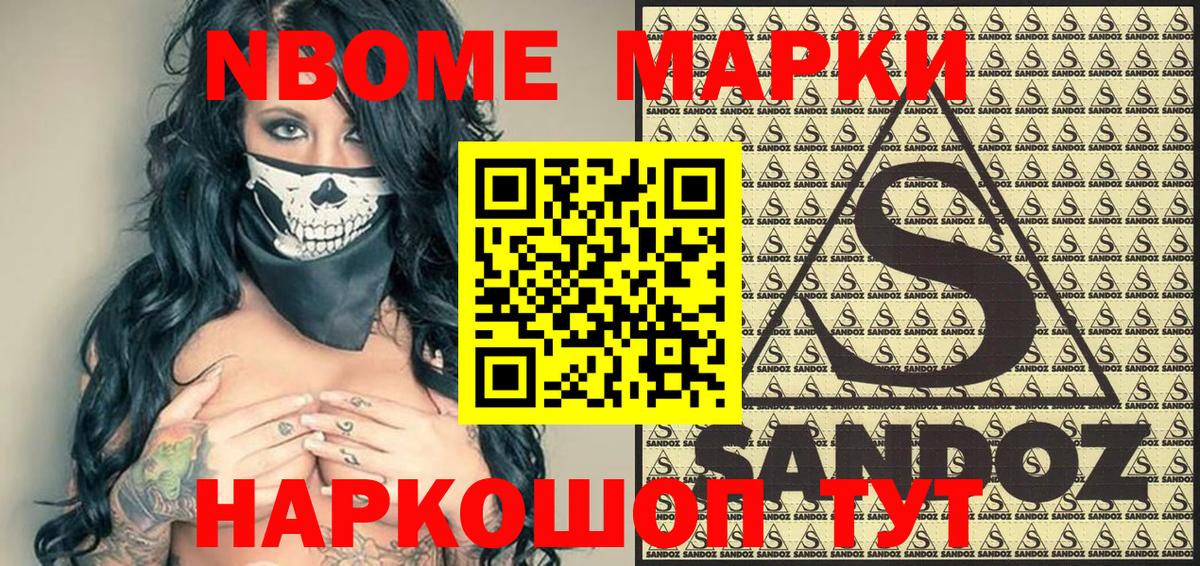 Наркотические марки 1500мкг Луховицы