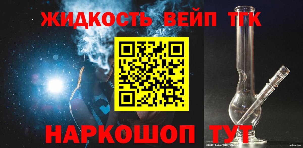 ТГК THC oil  Дистиллят ТГК вейп с тгк  Вход с VPN  Луховицы 