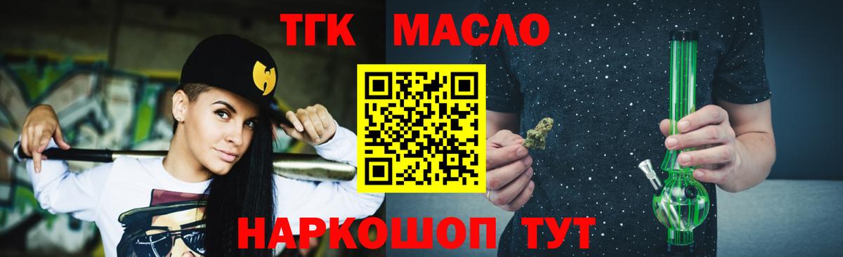 ТГК жижа Луховицы